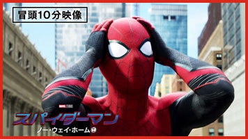 映画『スパイダーマン：ノー・ウェイ・ホーム』3月23日（水）デジタル配信開始 / 4月27日（水）ブルーレイu0026DVD発売